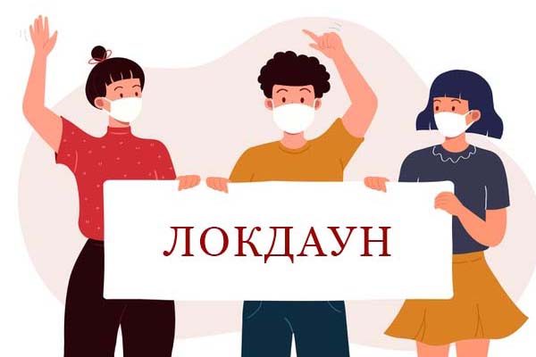 НВК знов на карантині