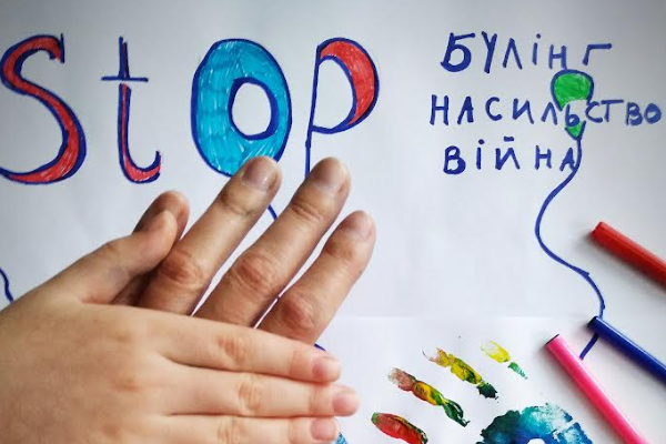 Дитинство без насильства та жорстокості!