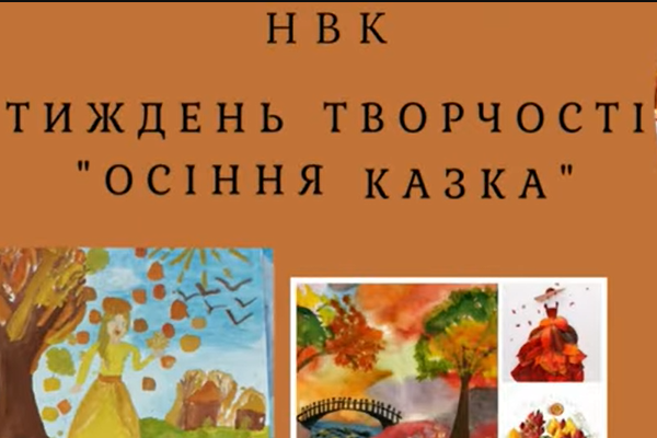 Виставка дитячих робіт