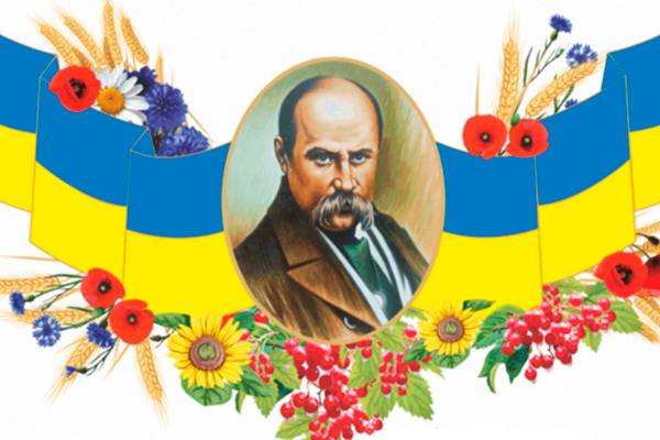 Онлайн флеш моб « Рядками Кобзаря»