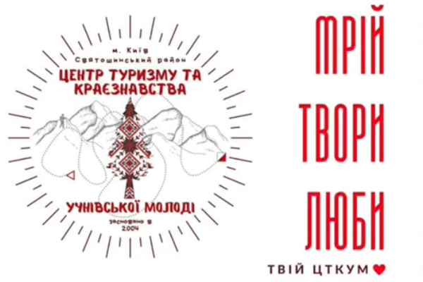 Гурток "Спортивне орієнтування"