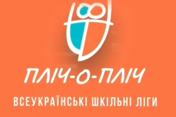 Вихованці гуртка «Спортивне орієнтування». Всеукраїнська ліга «Пліч-О-Пліч»
