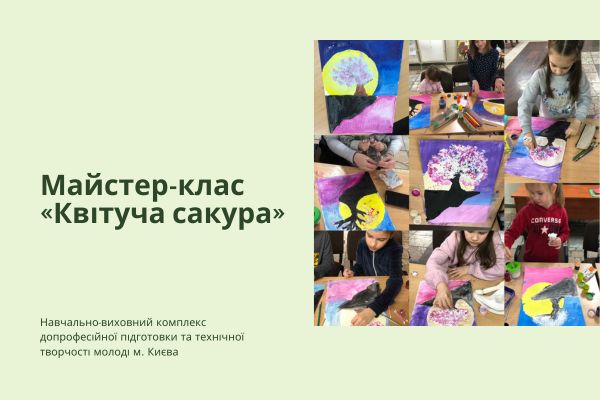 Гурток образотворчого мистецтва «Магічні візерунки»
