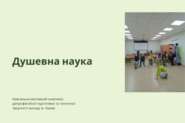 Тематичне заняття:  «Драмотерапія», присвячене Міжнародному дню театру