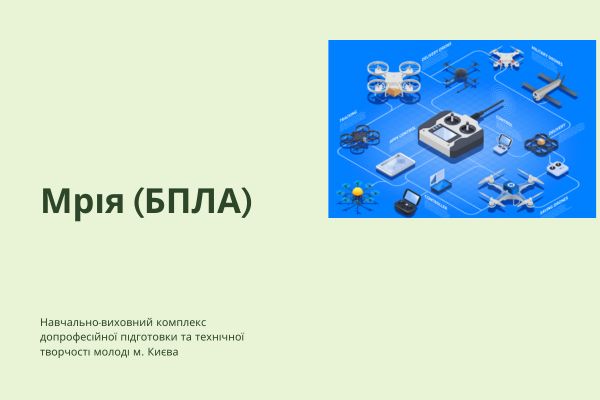 Макет закладу НВК на базі популярної гри Roblox