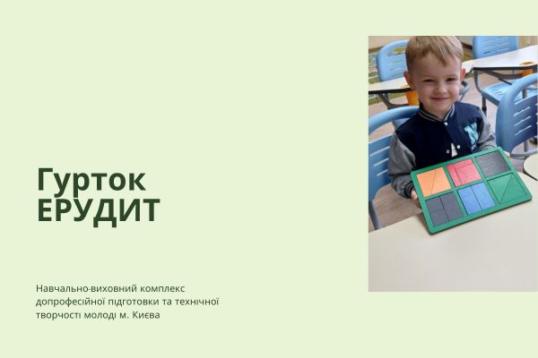 Заняття на тему: "Загадки, логічні завдання"