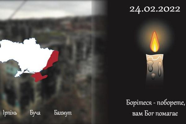 Гурток «Графічний дизайн» - Борітеся – поборете, вам Бог помагає!