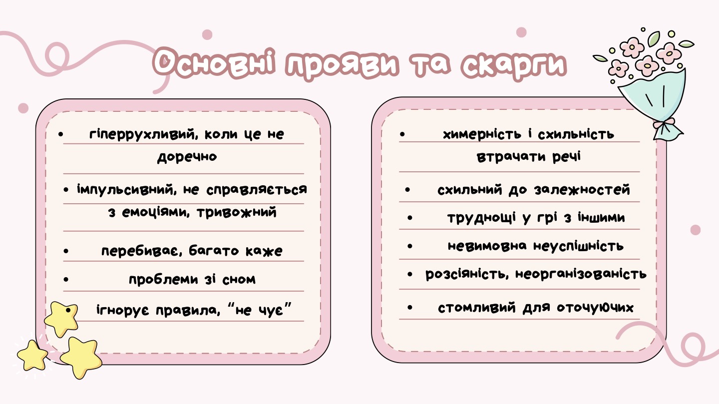 Як виховувати2