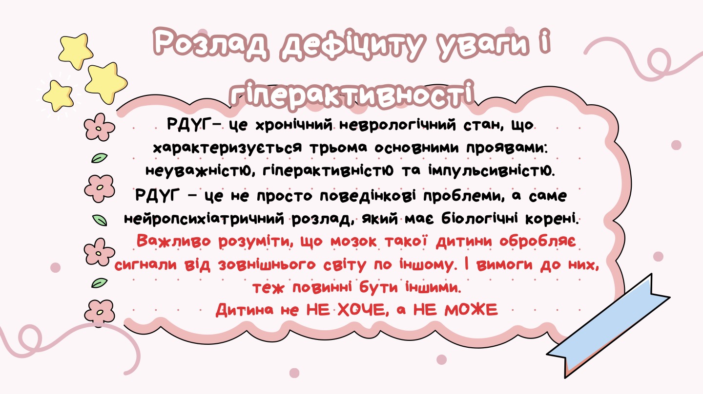 Як виховувати9