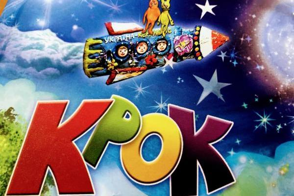 Свято до Всесвітнього дня мультфільмів у дитячій анімаційній студії «КРОК»