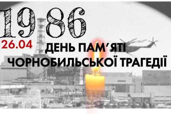 Гурток «Графічний дизайн» - День пам’яті Чорнобильської трагедії