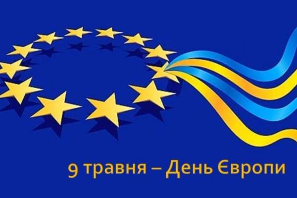 Гурток «ЕРУДИТ» - Ми - європейці!