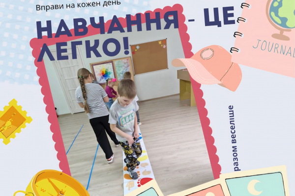 Гурток «ПсихологіЯ» 