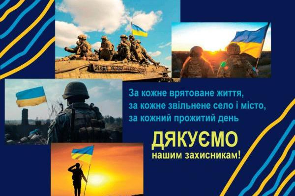 Обласний онлайн-конкурс з науково-технічної творчості «Козацькими стежками» - Відкрита обласна благодійна акція «Сильні люди»