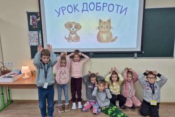 Гурток «Всезнайка» - VI Міжнародний урок доброти