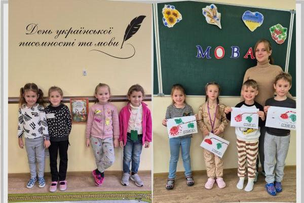 Гурток «Всезнайко» - День української писемності та мови