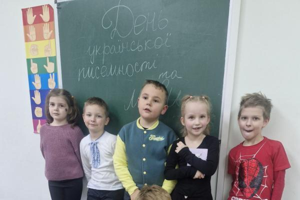 Гурток "ПсихологіЯ" - День української писемності та мови