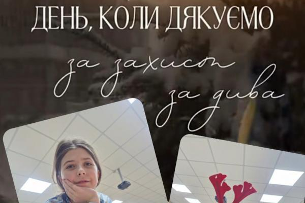 Гурток «ПсихологіЯ» - День Святого Миколая