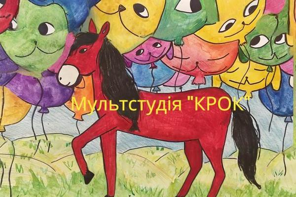 «Дитяча анімаційна студія «Крок» - Готуємо нові мульфільми