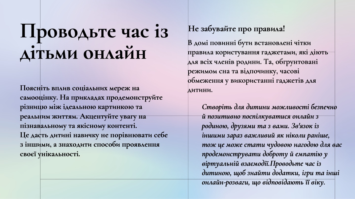 Онлайн6