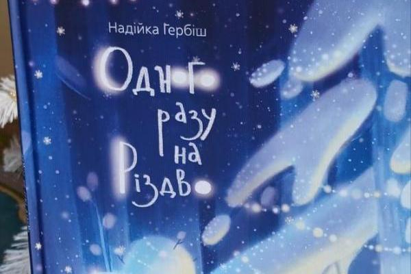 Гурток «ЕРУДИТ» - «В гостях у зимових казок» 