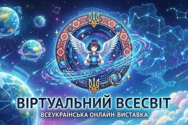 Гурток «Конструювання технічної іграшки» - Підготовка до всеукраїнської онлайн-виставки «Віртуальний Всесвіт»