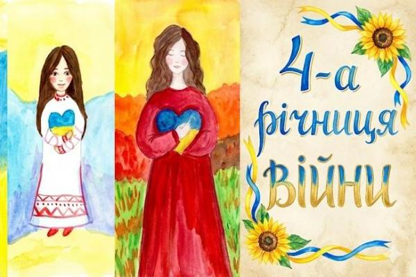 Гурток «Аrt-простір» - Річниця початку Війни за Незалежність України