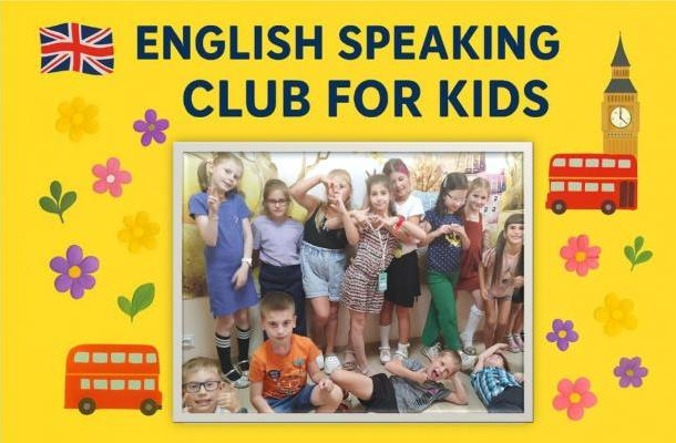 Гурток англійської мови