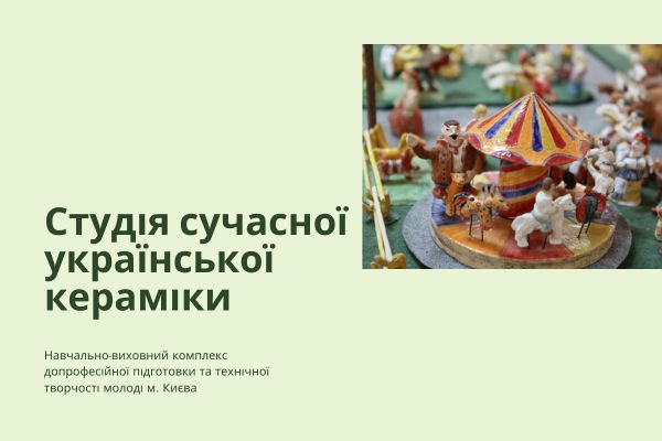 Розпис вазонів рослинними орнаментами
