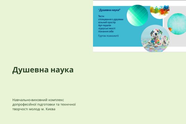 Заняття по роботі з емоціями