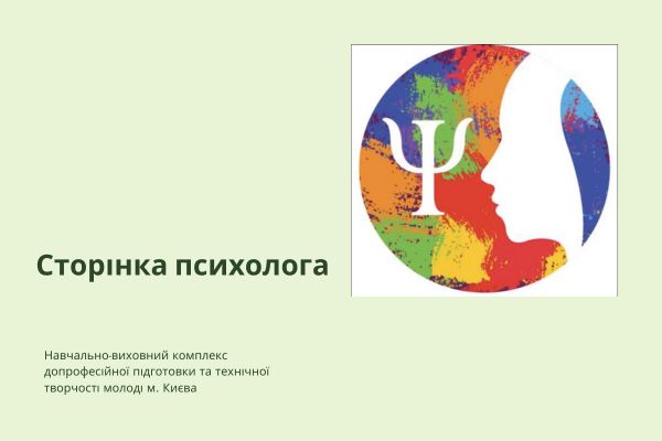 Інклюзивна освіта