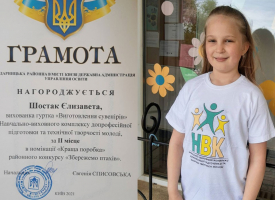 Єлизавета Шостак, гурток 